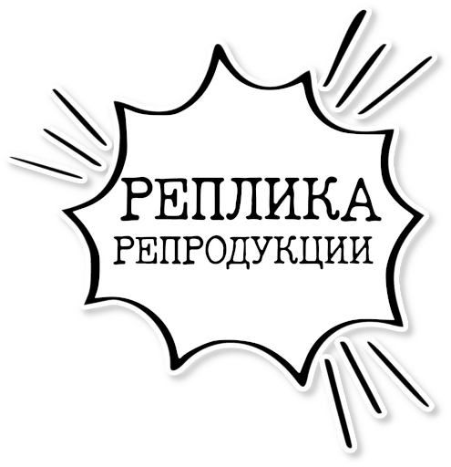 💬 Стикер «музейное» для Telegram