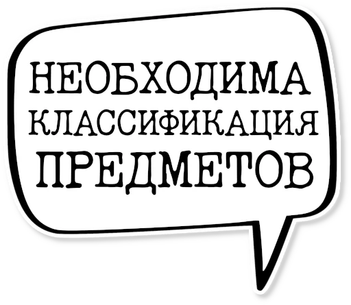 💬 Стикер «музейное» для Telegram