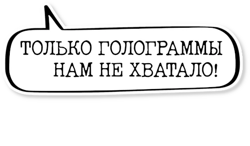 💬 Стикер «музейное» для Telegram
