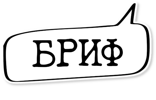 💬 Стикер «музейное» для Telegram