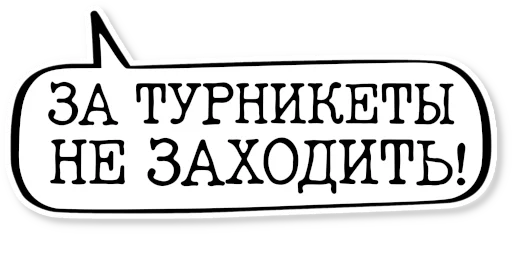 💬 Стикер «музейное» для Telegram