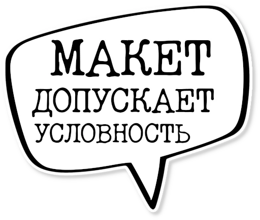💬 Стикер «музейное» для Telegram