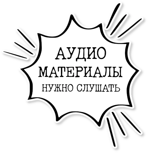 💬 Стикер «музейное» для Telegram
