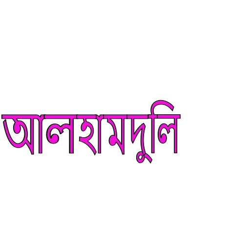 🤲 Стикер «mushfikpc_gif» для Telegram
