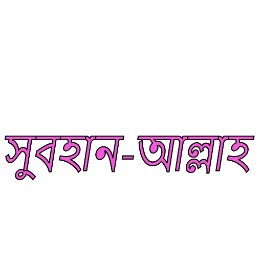 😍 Стикер «mushfikpc_gif» для Telegram