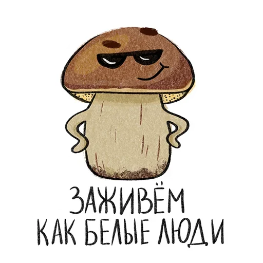 Стикерпак Mushrooms для Telegram