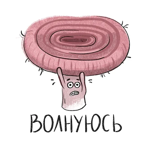 😨 Стикер «Mushrooms» для Telegram