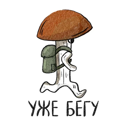 🏃‍♂ Стикер «Mushrooms» для Telegram