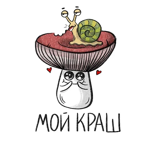 🥰 Стикер «Mushrooms» для Telegram