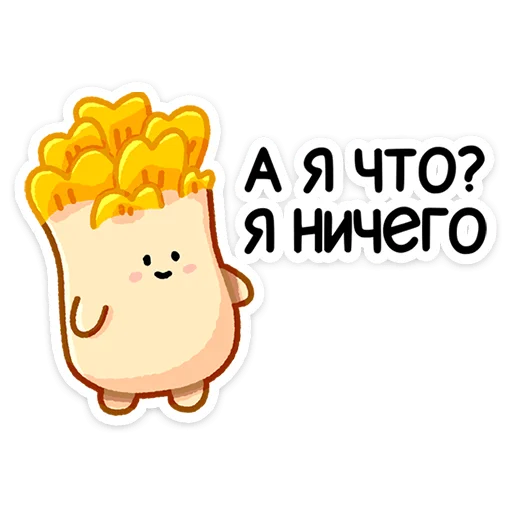 🙂 Стикер «Грибосики» для Telegram