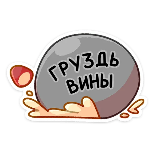 😖 Стикер «Грибосики» для Telegram