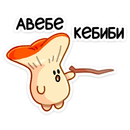 Стикерпак Грибосики для Telegram