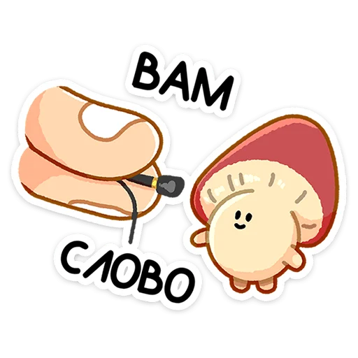 🎤 Стикер «Грибосики» для Telegram