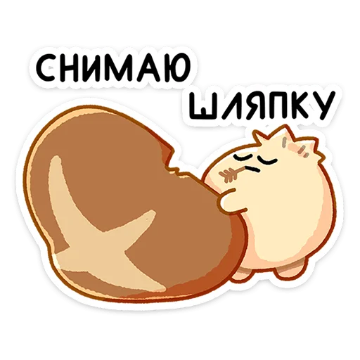 🤝 Стикер «Грибосики» для Telegram