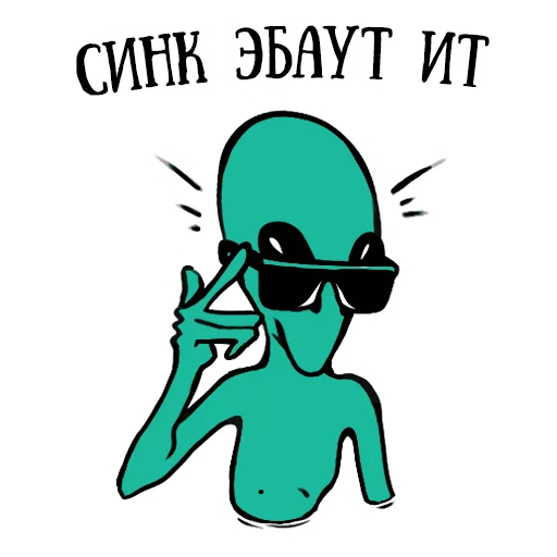 🤔 Стикер «musically_alien» для Telegram
