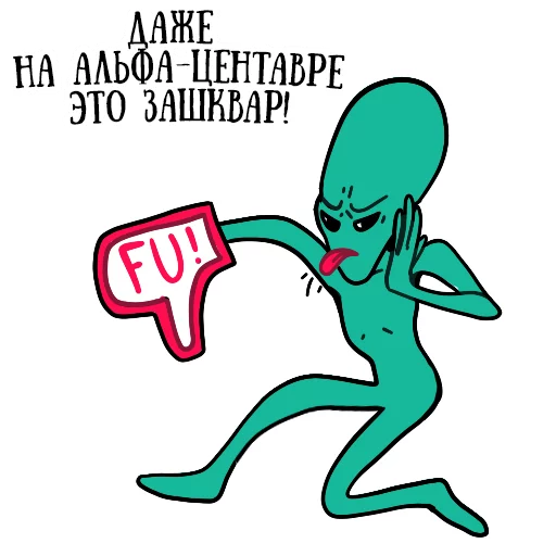 👎 Стикер «musically_alien» для Telegram