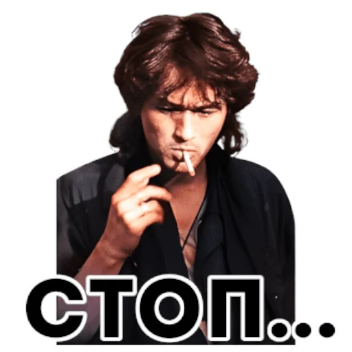 😐 Стикер «Король и шут / Горшенёв» для Telegram