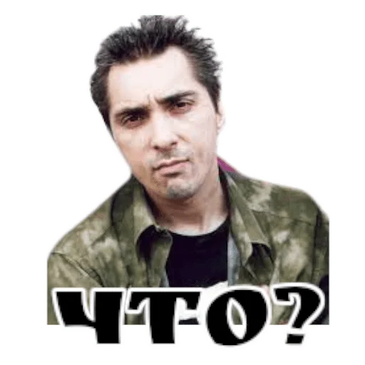 ❔ Стикер «Король и шут / Горшенёв» для Telegram