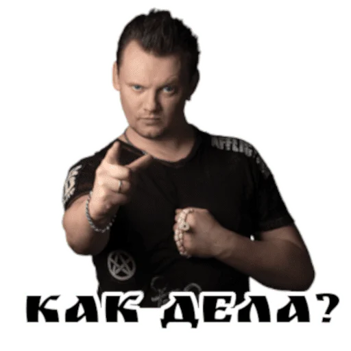 🤗 Стикер «Король и шут / Горшенёв» для Telegram