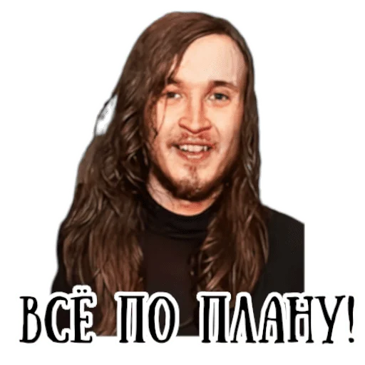 👌 Стикер «Король и шут / Горшенёв» для Telegram