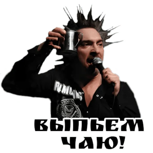 ☕️ Стикер «Король и шут / Горшенёв» для Telegram