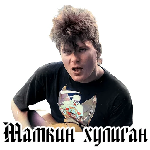 🤯 Стикер «Король и шут / Горшенёв» для Telegram