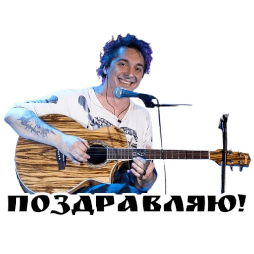 🧛‍♂️ Стикер «Король и шут / Горшенёв» для Telegram