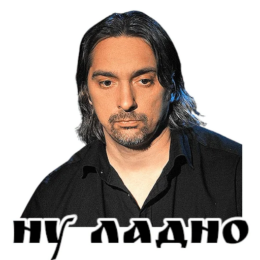 😔 Стикер «Король и шут / Горшенёв» для Telegram