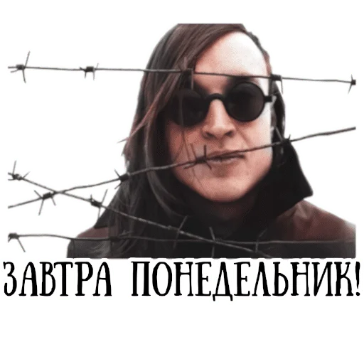 😱 Стикер «Король и шут / Горшенёв» для Telegram