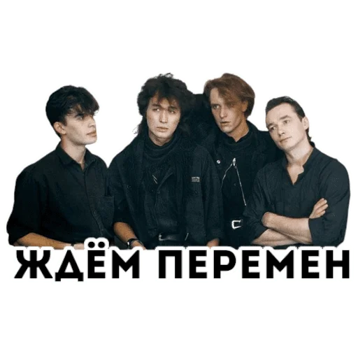😒 Стикер «Король и шут / Горшенёв» для Telegram