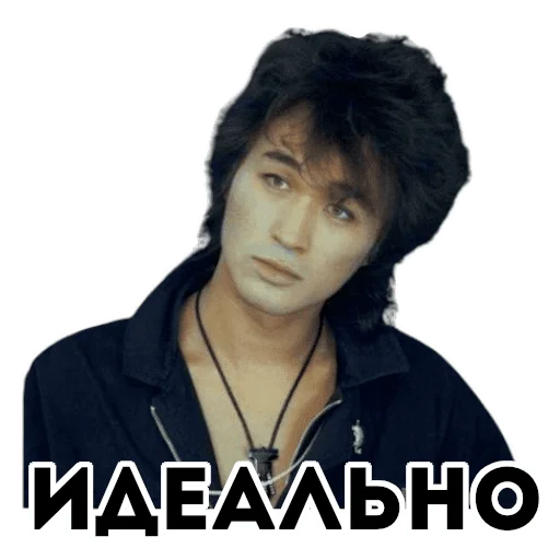 🤌 Стикер «Король и шут / Горшенёв» для Telegram