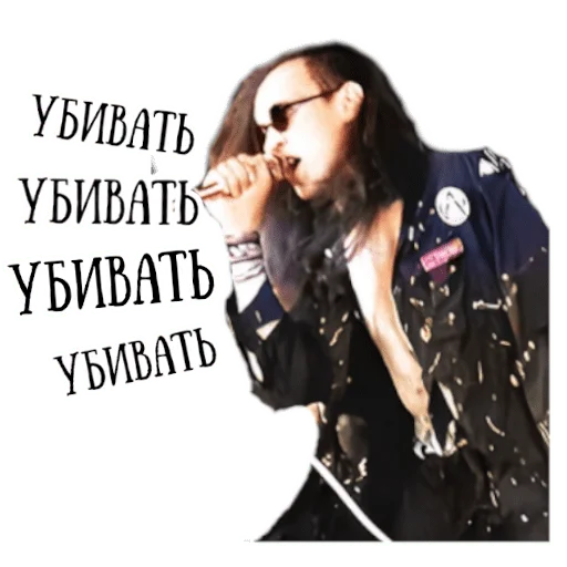 🔪 Стикер «Король и шут / Горшенёв» для Telegram