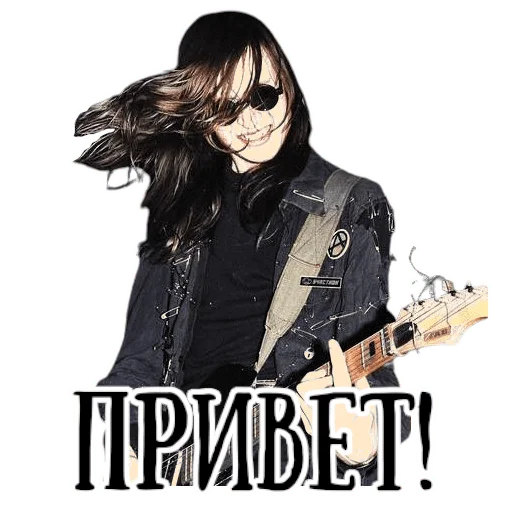 👋 Стикер «Король и шут / Горшенёв» для Telegram