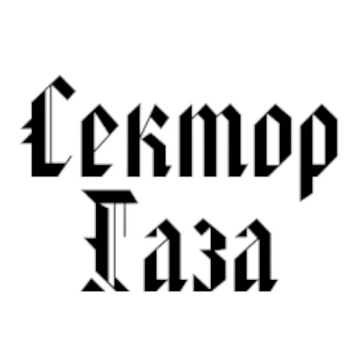 🪖 Стикер «Король и шут / Горшенёв» для Telegram