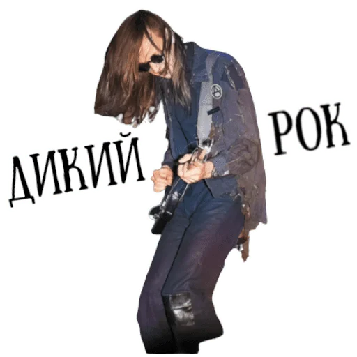 🎸 Стикер «Король и шут / Горшенёв» для Telegram