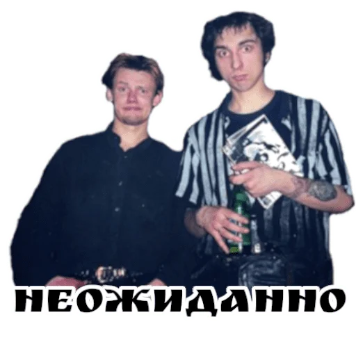 😳 Стикер «Король и шут / Горшенёв» для Telegram