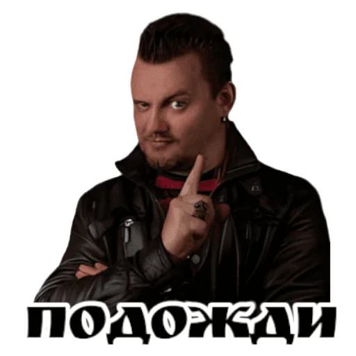 😴 Стикер «Король и шут / Горшенёв» для Telegram