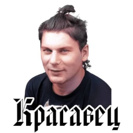 🤩 Стикер «Король и шут / Горшенёв» для Telegram