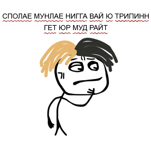🕺 Стикер «Музыкальная постирония» для Telegram