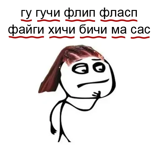 🤓 Стикер «Музыкальная постирония» для Telegram