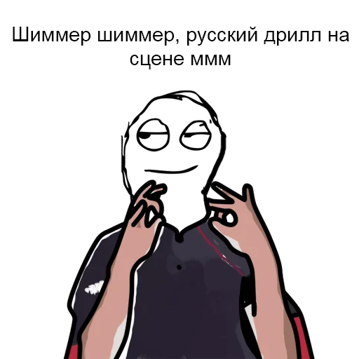 👌 Стикер «Музыкальная постирония» для Telegram