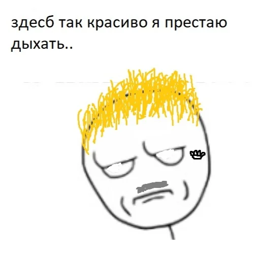 🤨 Стикер «Музыкальная постирония» для Telegram