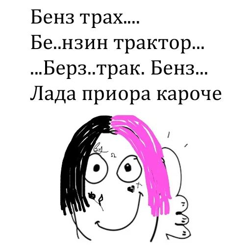 👍 Стикер «Музыкальная постирония» для Telegram