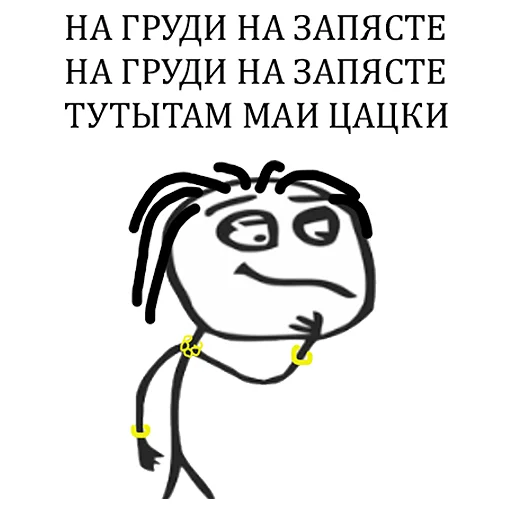 🤑 Стикер «Музыкальная постирония» для Telegram