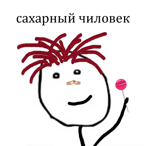 🍭 Стикер «Музыкальная постирония» для Telegram