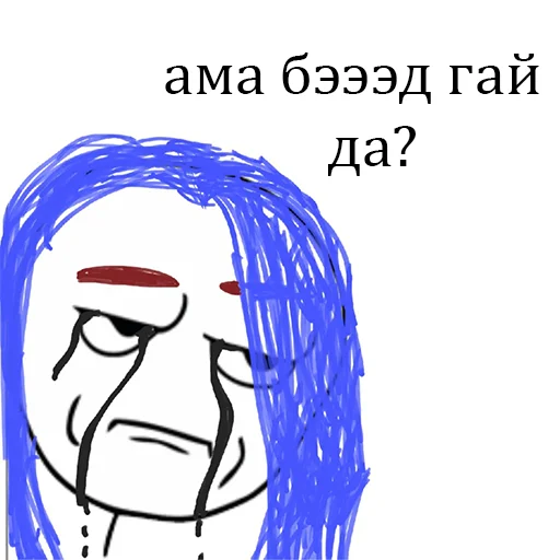 😢 Стикер «Музыкальная постирония» для Telegram