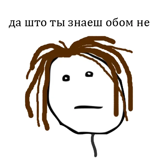 😐 Стикер «Музыкальная постирония» для Telegram