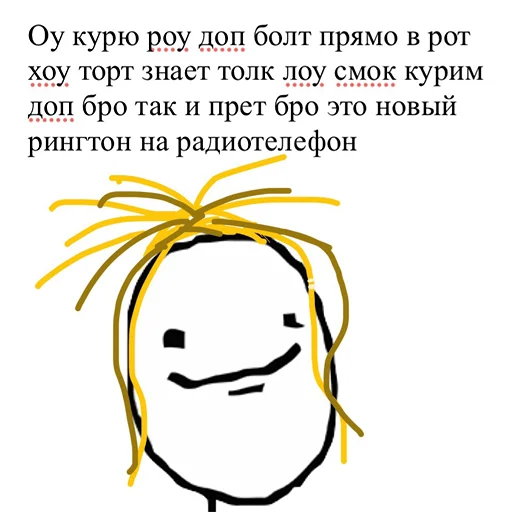🚬 Стикер «Музыкальная постирония» для Telegram
