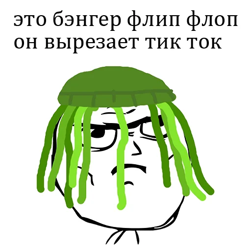 🤨 Стикер «Музыкальная постирония» для Telegram