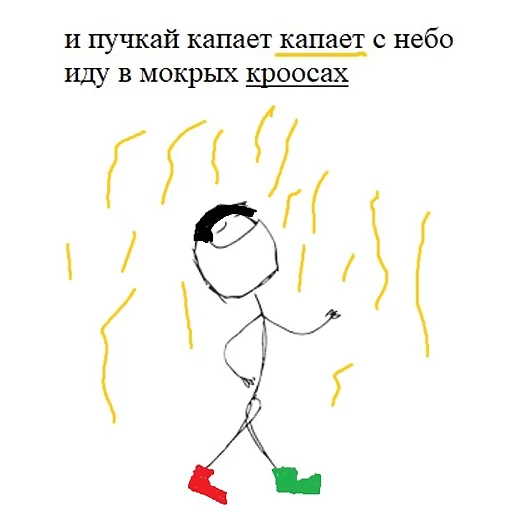 🌧 Стикер «Музыкальная постирония» для Telegram